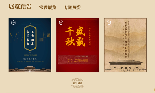 中国第一历史档案馆新馆开放，来这里了解明清皇室的秘密-9.jpg