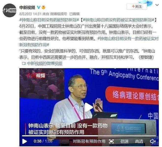 生物学家饶毅：不用抢购连花清瘟，白送我都会扔了！280 / 作者:wl09222017 / 帖子ID:96815