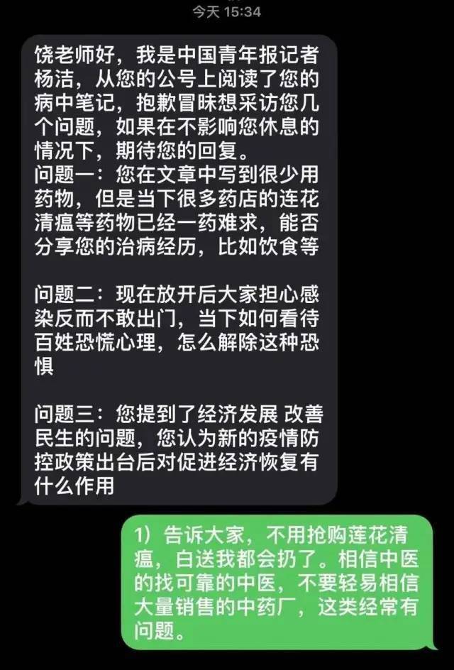 生物学家饶毅：不用抢购连花清瘟，白送我都会扔了！910 / 作者:wl09222017 / 帖子ID:96815