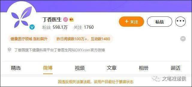 生物学家饶毅：不用抢购连花清瘟，白送我都会扔了！200 / 作者:wl09222017 / 帖子ID:96815