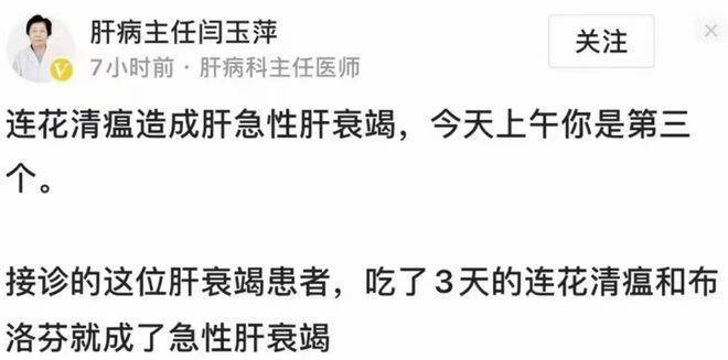 生物学家饶毅：不用抢购连花清瘟，白送我都会扔了！422 / 作者:wl09222017 / 帖子ID:96815
