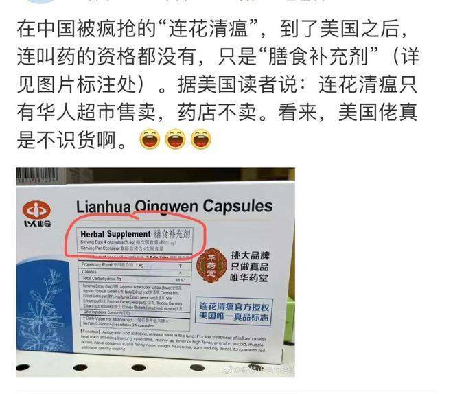 生物学家饶毅：不用抢购连花清瘟，白送我都会扔了！182 / 作者:wl09222017 / 帖子ID:96815