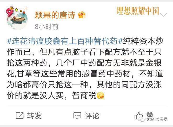 生物学家饶毅：不用抢购连花清瘟，白送我都会扔了！611 / 作者:wl09222017 / 帖子ID:96815