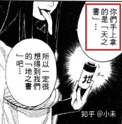 《火影忍者》里有哪些未解之谜？726 / 作者:公务员老虫叭 / 帖子ID:96821