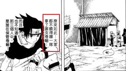 《火影忍者》里有哪些未解之谜？704 / 作者:公务员老虫叭 / 帖子ID:96821