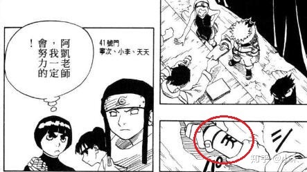 《火影忍者》里有哪些未解之谜？981 / 作者:公务员老虫叭 / 帖子ID:96821