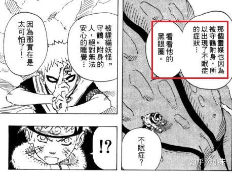 《火影忍者》里有哪些未解之谜？804 / 作者:公务员老虫叭 / 帖子ID:96821