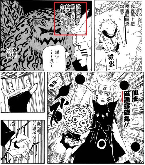 《火影忍者》里有哪些未解之谜？41 / 作者:公务员老虫叭 / 帖子ID:96821