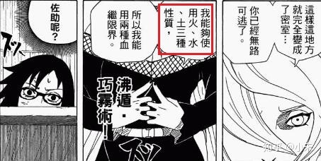 《火影忍者》里有哪些未解之谜？854 / 作者:公务员老虫叭 / 帖子ID:96821