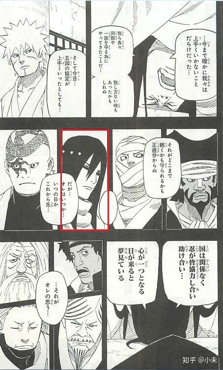 《火影忍者》里有哪些未解之谜？881 / 作者:公务员老虫叭 / 帖子ID:96821