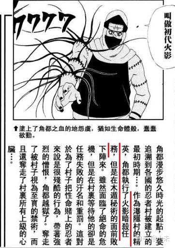 《火影忍者》里有哪些未解之谜？916 / 作者:公务员老虫叭 / 帖子ID:96821