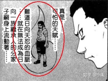 《火影忍者》里有哪些未解之谜？781 / 作者:公务员老虫叭 / 帖子ID:96821