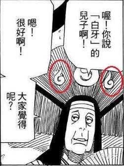 《火影忍者》里有哪些未解之谜？271 / 作者:公务员老虫叭 / 帖子ID:96821