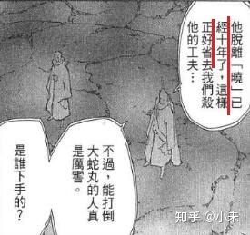 《火影忍者》里有哪些未解之谜？184 / 作者:公务员老虫叭 / 帖子ID:96821