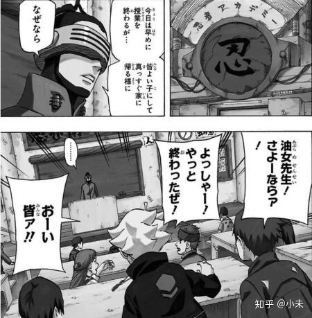 《火影忍者》里有哪些未解之谜？849 / 作者:公务员老虫叭 / 帖子ID:96821