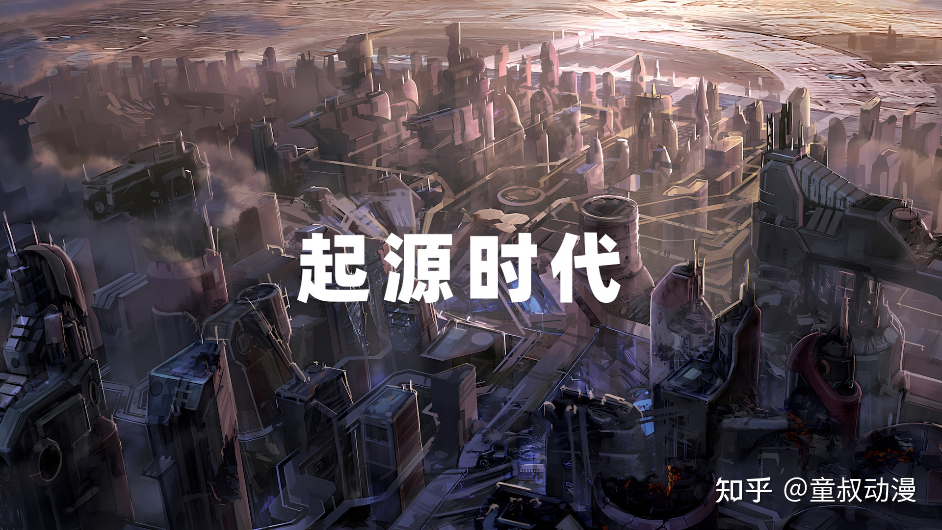 【联合宇宙】变形金刚编年史：上171 / 作者:123457846 / 帖子ID:96830