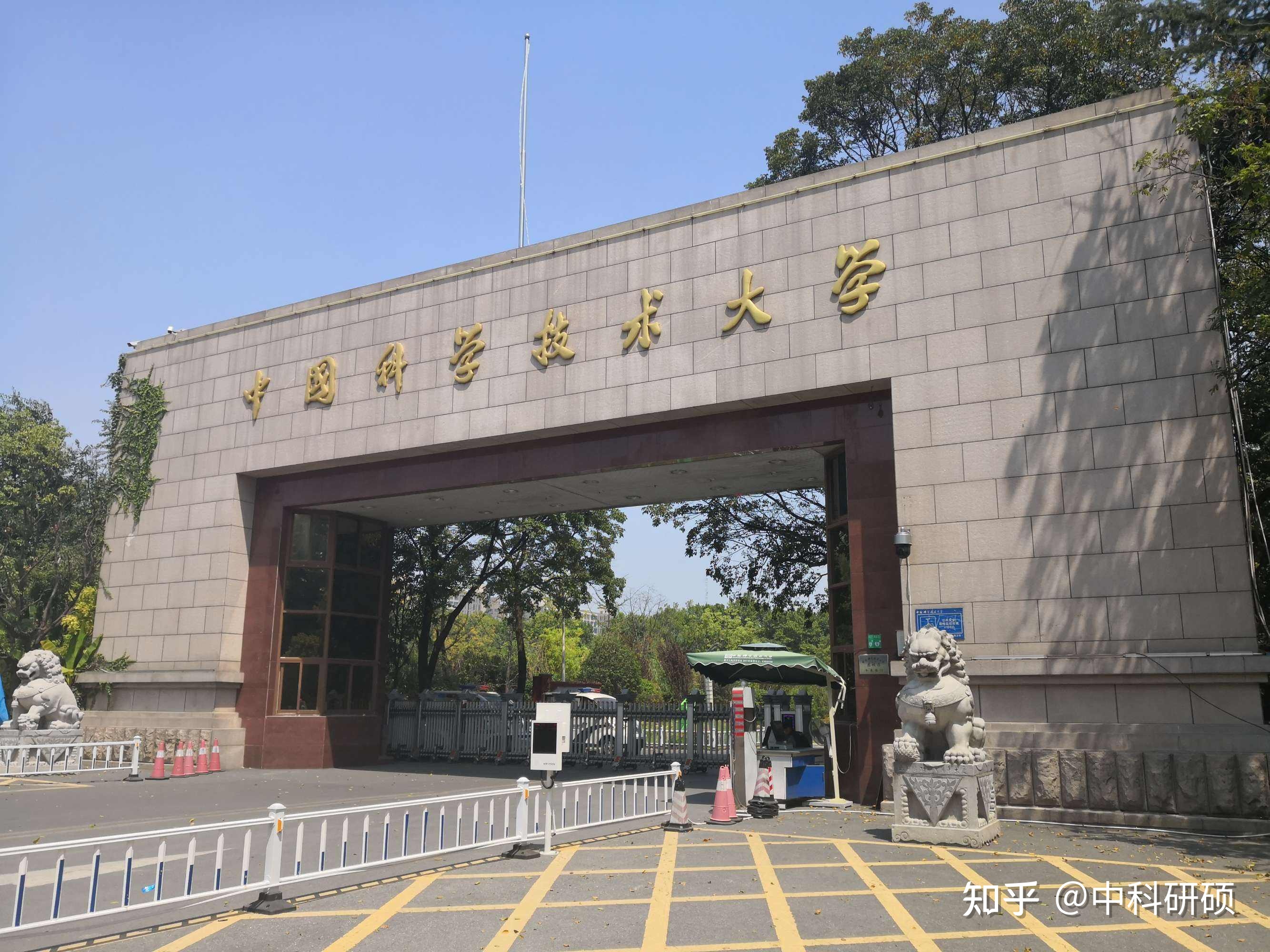 中科院VS中科大VS国科大，还傻傻分不清楚？794 / 作者:藏獒47 / 帖子ID:96836