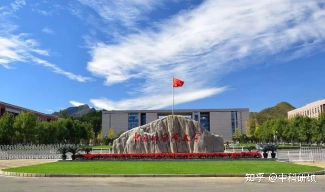 中科院VS中科大VS国科大，还傻傻分不清楚？949 / 作者:藏獒47 / 帖子ID:96836