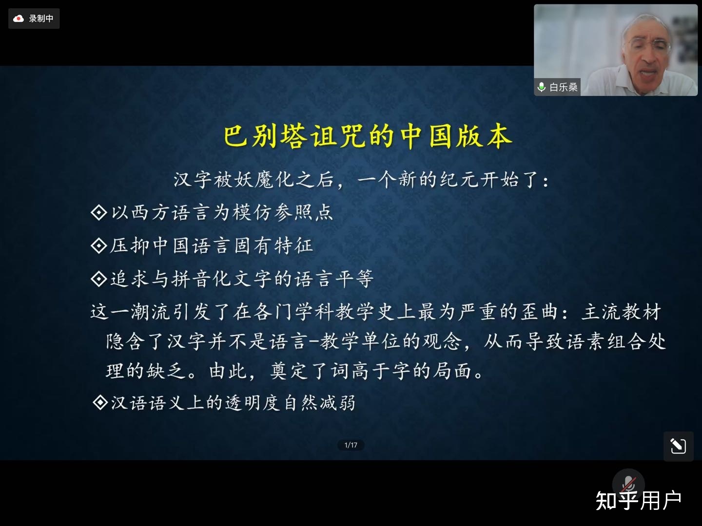 汉语为什么会成为世界上非常难学的语言之一？404 / 作者:张小麦坡 / 帖子ID:96877