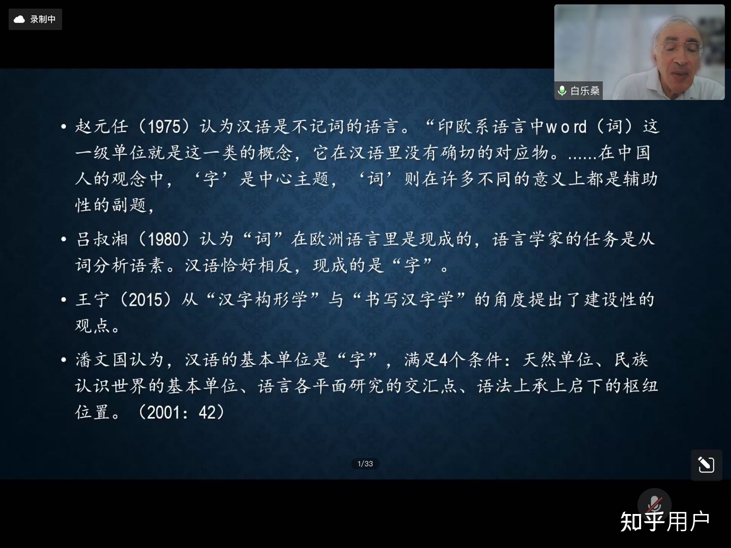 汉语为什么会成为世界上非常难学的语言之一？8 / 作者:张小麦坡 / 帖子ID:96877