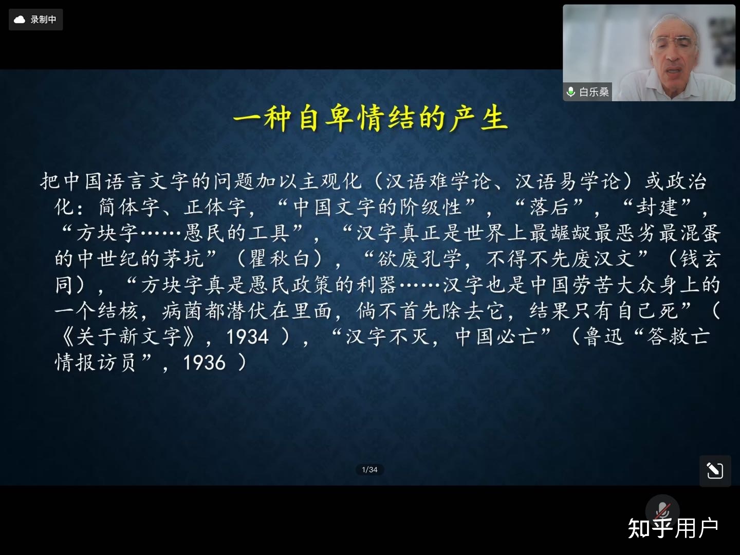 汉语为什么会成为世界上非常难学的语言之一？928 / 作者:张小麦坡 / 帖子ID:96877