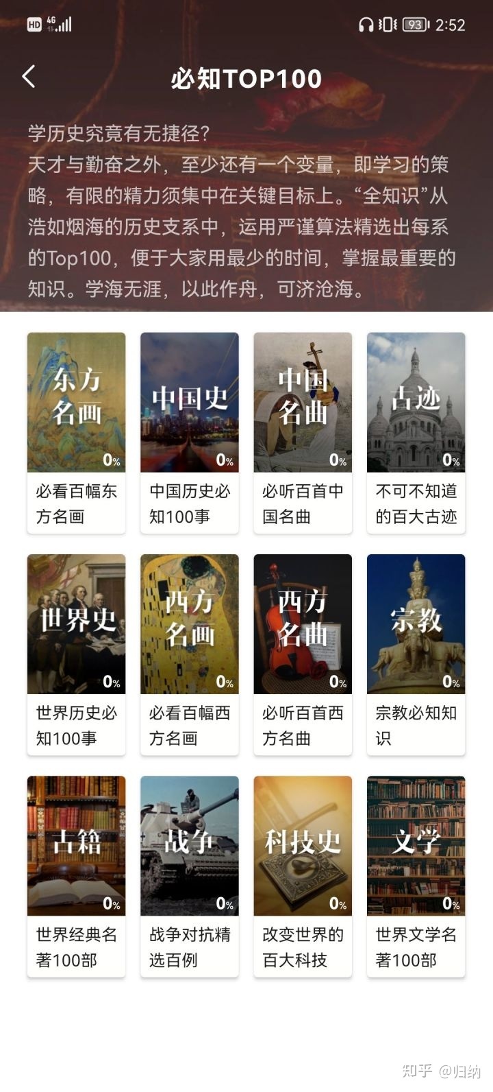 【归纳】全知识/中国通史—历史23388个、美术521个、音乐 ...-7.jpg
