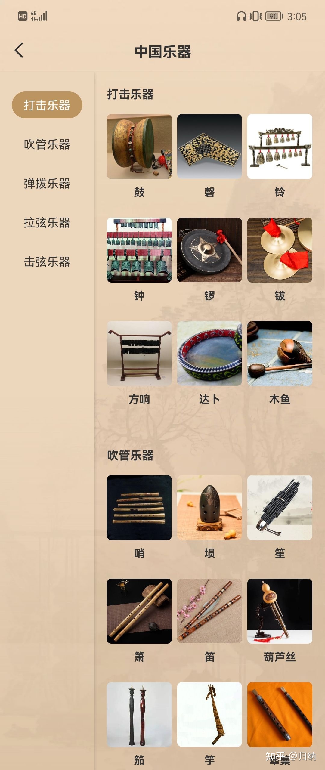 【归纳】全知识/中国通史—历史23388个、美术521个、音乐 ...-16.jpg