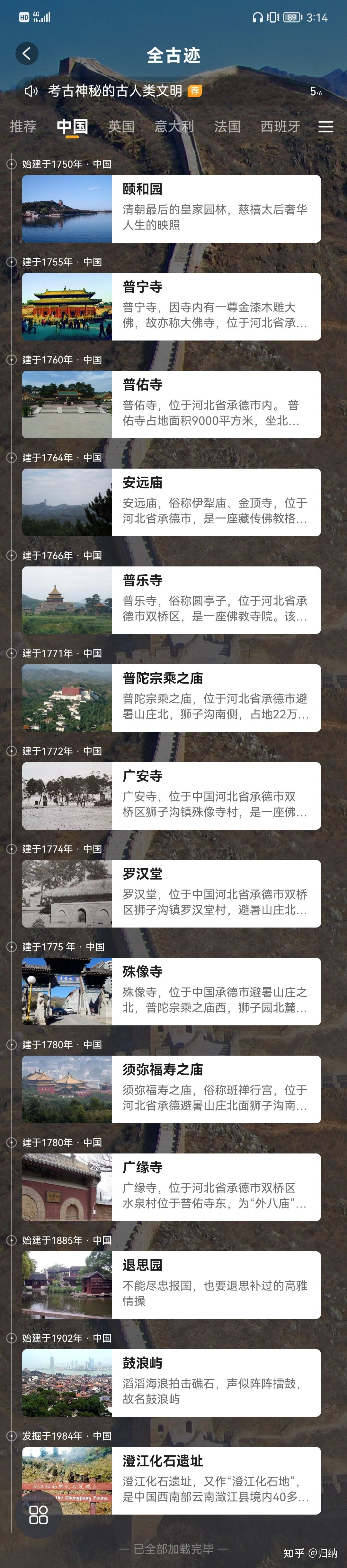 【归纳】全知识/中国通史—历史23388个、美术521个、音乐 ...-24.jpg
