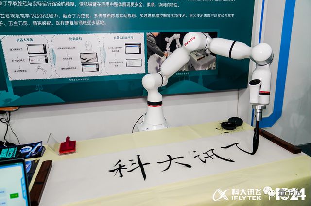科大讯飞进军机器人：先上个脑子675 / 作者:卡扎菲遇本拉遇h / 帖子ID:96915