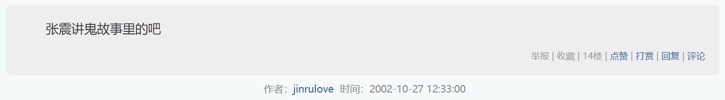 “北京375路公交车灵异事件”的真相是什么?278 / 作者:小野妹子868 / 帖子ID:96941