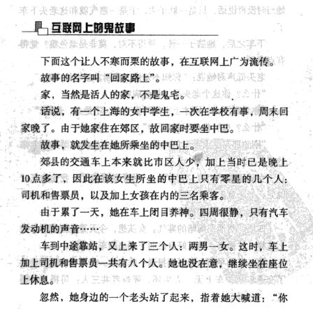 “北京375路公交车灵异事件”的真相是什么?39 / 作者:小野妹子868 / 帖子ID:96941