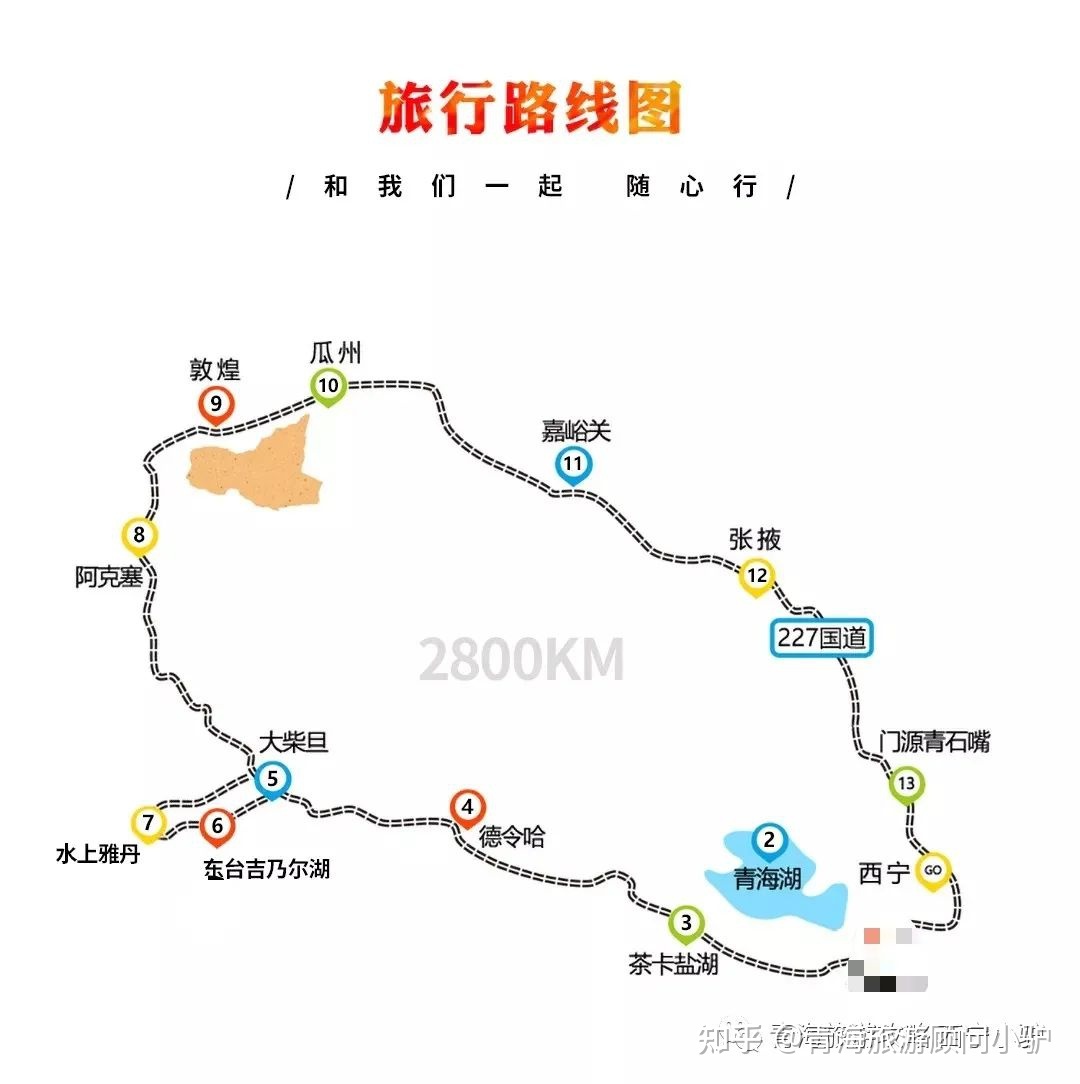 【青海旅游攻略】39个青海之最，你去过几个？762 / 作者:宋751 / 帖子ID:96942