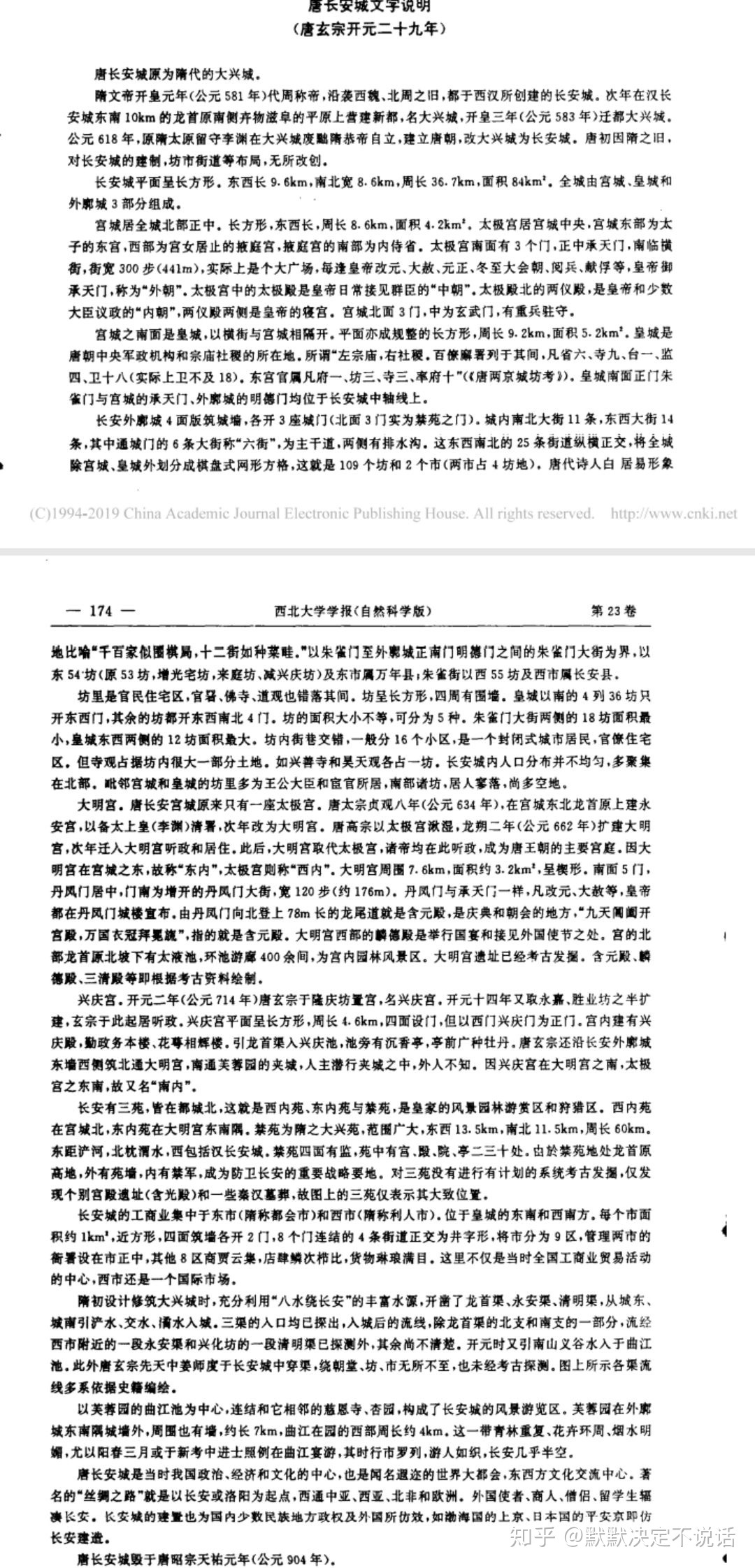 世界史上第一个人口过百万的城市到底是哪个？47 / 作者:虾仔123 / 帖子ID:96959