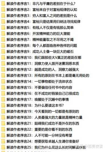 如何评价《世界上最神奇的24堂课》这本书？393 / 作者:狂人阿飙湛 / 帖子ID:96970