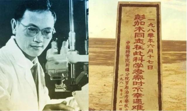 官方记载！解密罗布泊恐怖事件最神秘一起，彭加木失踪，细思极恐864 / 作者:千无情实 / 帖子ID:96993