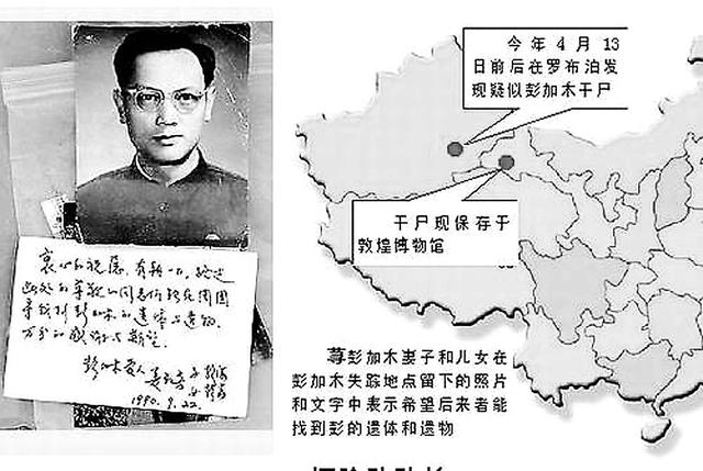 官方记载！解密罗布泊恐怖事件最神秘一起，彭加木失踪，细思极恐255 / 作者:千无情实 / 帖子ID:96993