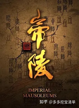 值得N刷的12部历史纪录片，从秦皇汉武到近代史，带娃 ...-4.jpg