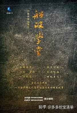 值得N刷的12部历史纪录片，从秦皇汉武到近代史，带娃 ...-9.jpg