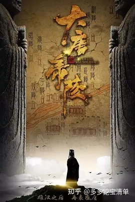 值得N刷的12部历史纪录片，从秦皇汉武到近代史，带娃 ...-5.jpg