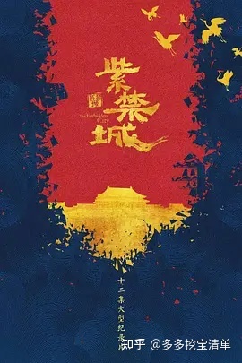 值得N刷的12部历史纪录片，从秦皇汉武到近代史，带娃 ...-8.jpg