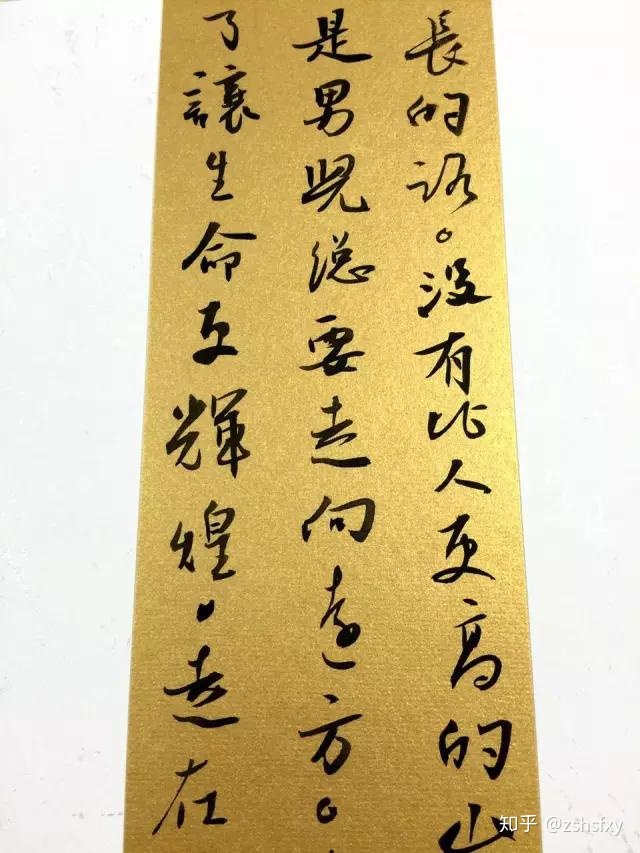 中国书法，是世界上最美的艺术！874 / 作者:123457333 / 帖子ID:97065