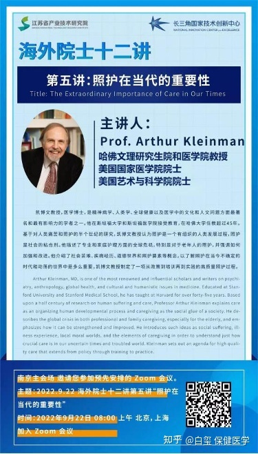 白玺选编《照护在当代的重要性丨凯博文讲座实录》565 / 作者:分裂的硬盘悔 / 帖子ID:97070
