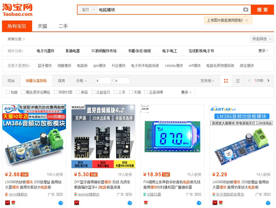 世界上最实用的电子入门教程485 / 作者:天褐女孩涛 / 帖子ID:97072