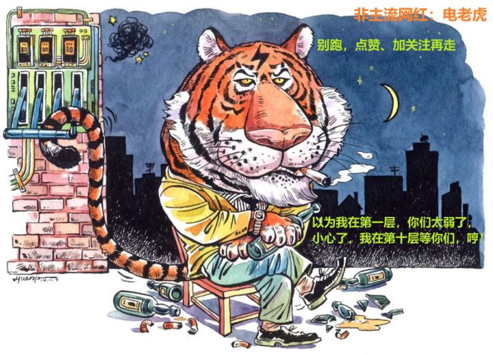 世界上最实用的电子入门教程30 / 作者:天褐女孩涛 / 帖子ID:97072