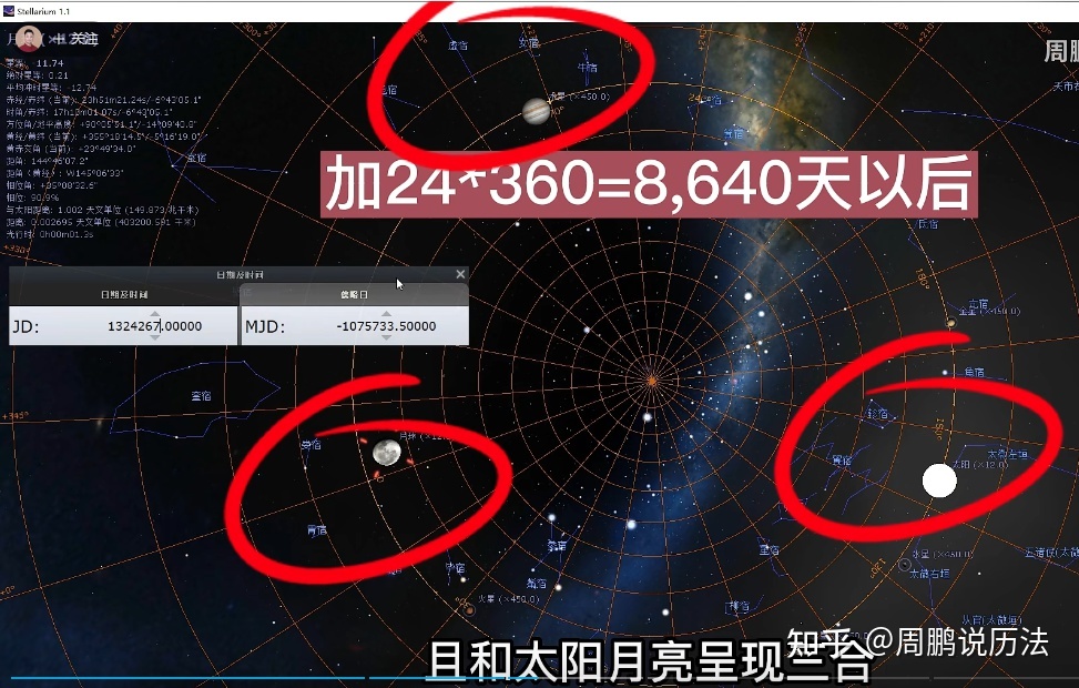 天文历法大成，《周易》天象解密，易经背后的天象规律356 / 作者:孤钓客MZ2 / 帖子ID:97098