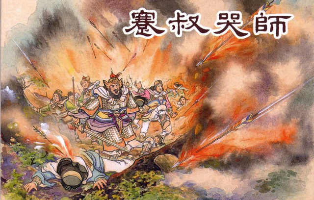 历史小故事--骞叔哭师-1.jpg