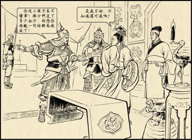 历史小故事--骞叔哭师-3.jpg