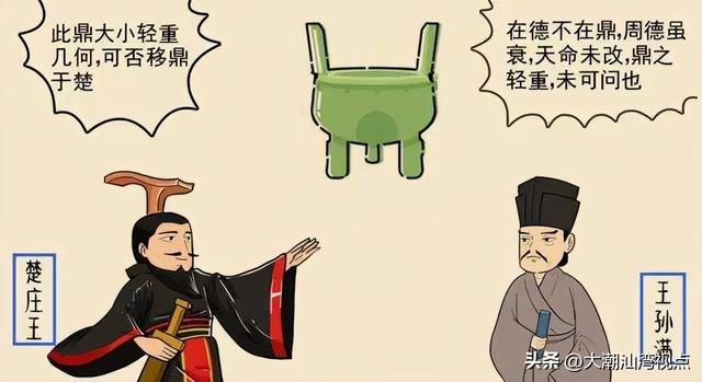 分享几个中华历史典故-4.jpg