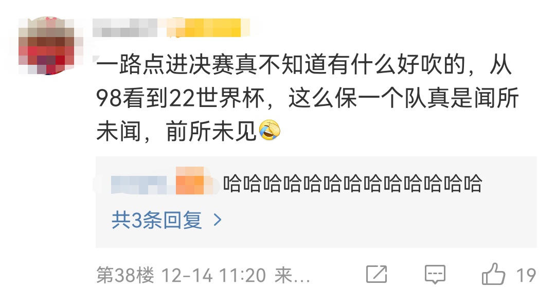 如何看待有网友评价「阿根廷本届世界杯一路靠点球进决赛」 ...576 / 作者:刘moon / 帖子ID:97137