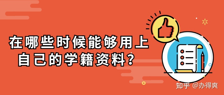 个人档案一直放在自己手里怎么办？一分钟速看以下处理方案 ...-4.jpg